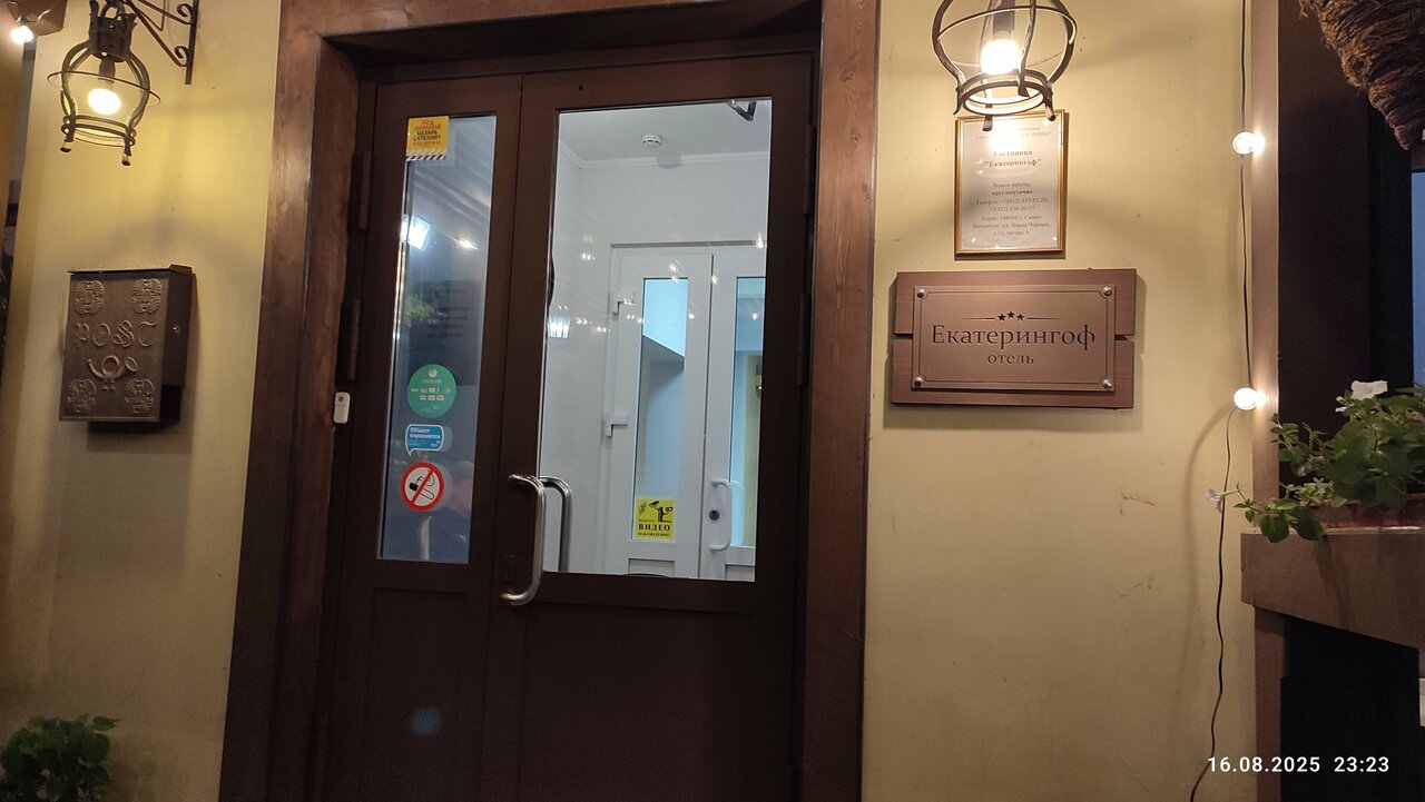 Гостиница Екатерингоф Санкт-Петербург-106